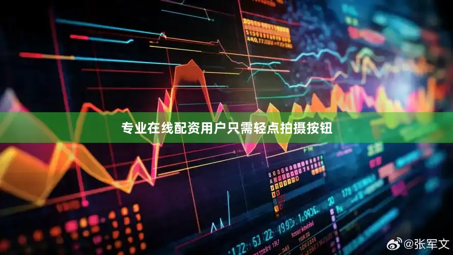 专业在线配资用户只需轻点拍摄按钮